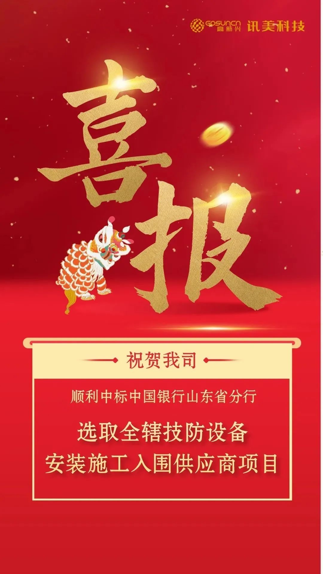 ��ʨ����ᡤ(�й���½)